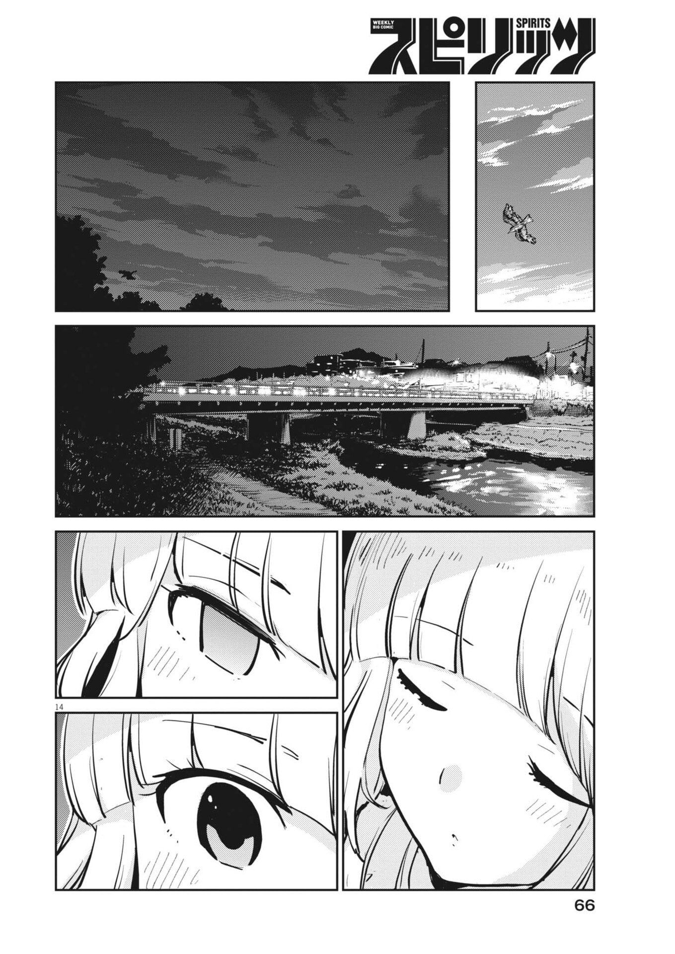 Yoshida Lemon Drops - Chapter 64 - Page 14
