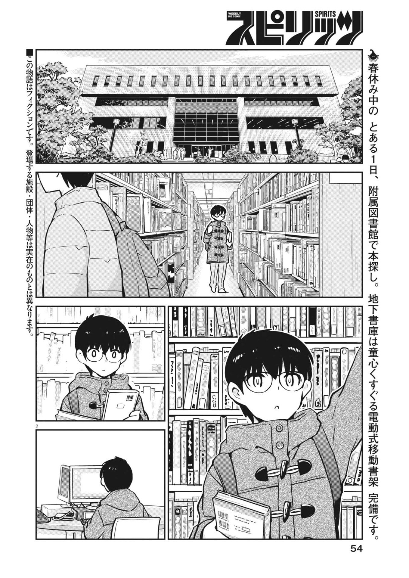 Yoshida Lemon Drops - Chapter 64 - Page 2