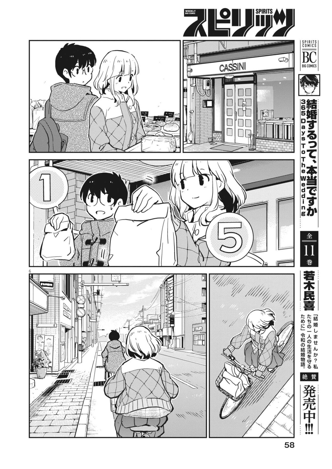 Yoshida Lemon Drops - Chapter 64 - Page 6