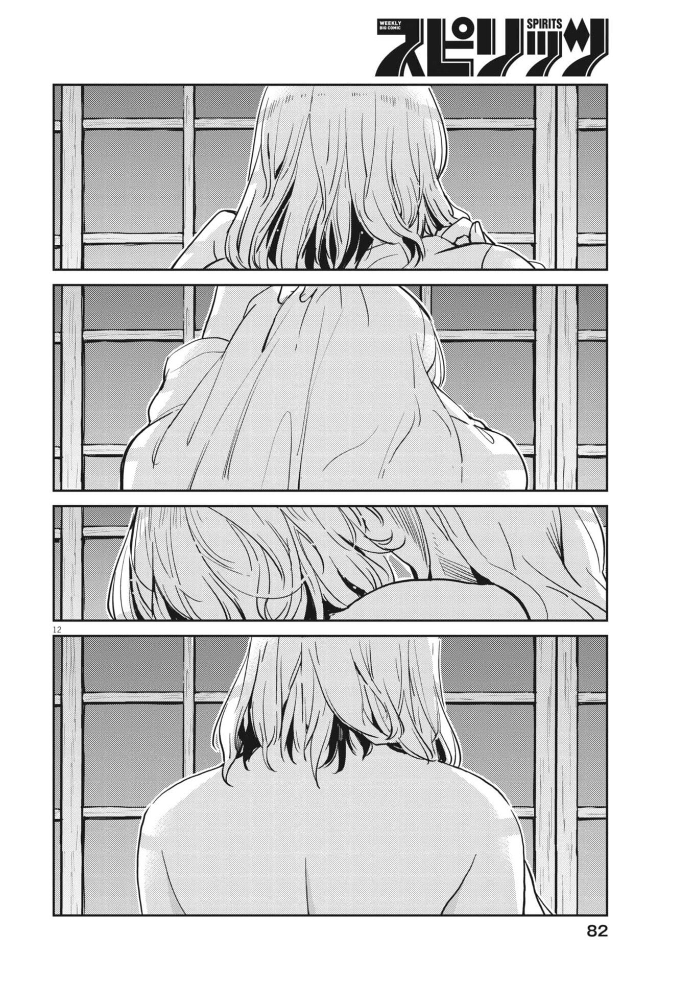 Yoshida Lemon Drops - Chapter 65 - Page 12