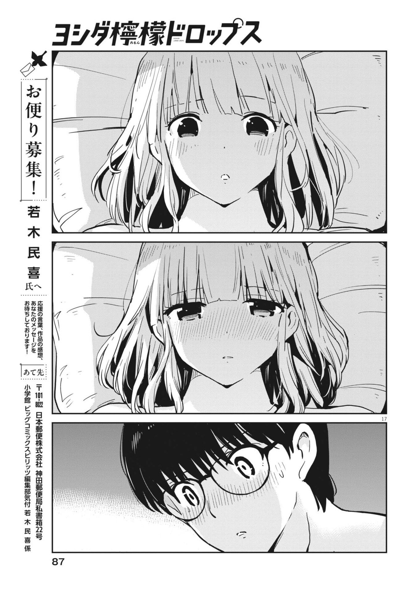Yoshida Lemon Drops - Chapter 65 - Page 17