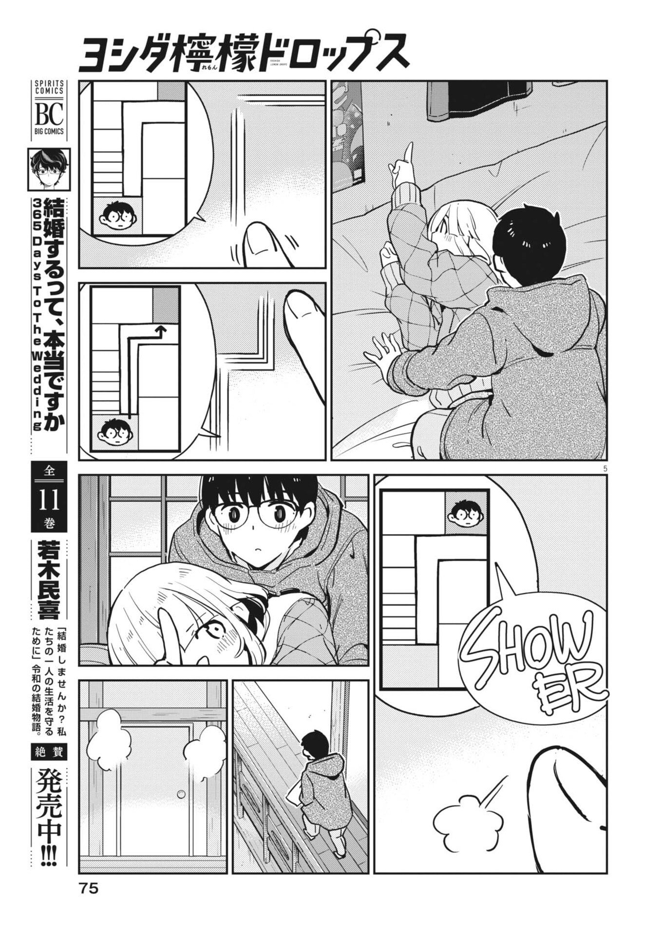 Yoshida Lemon Drops - Chapter 65 - Page 5