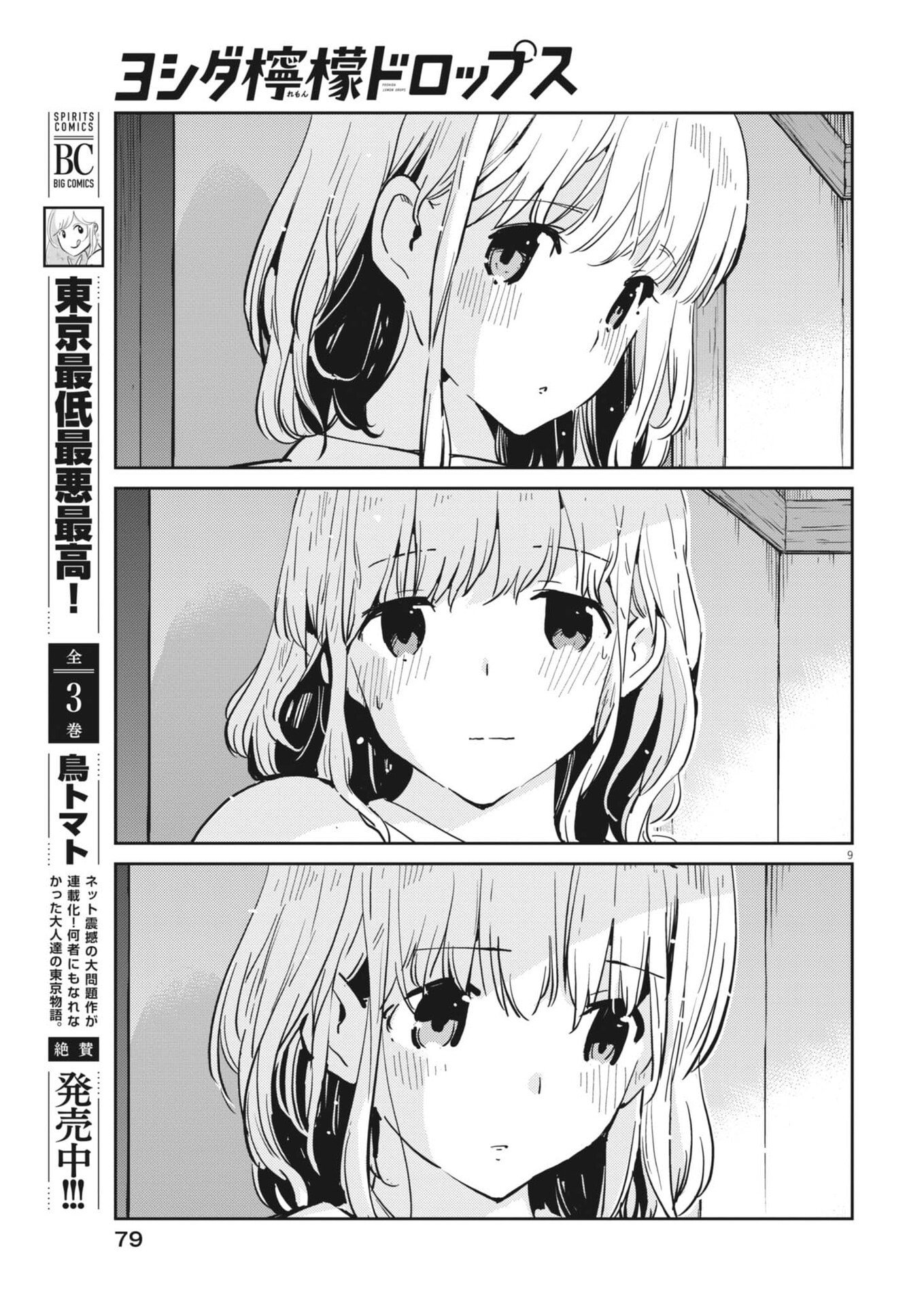 Yoshida Lemon Drops - Chapter 65 - Page 9