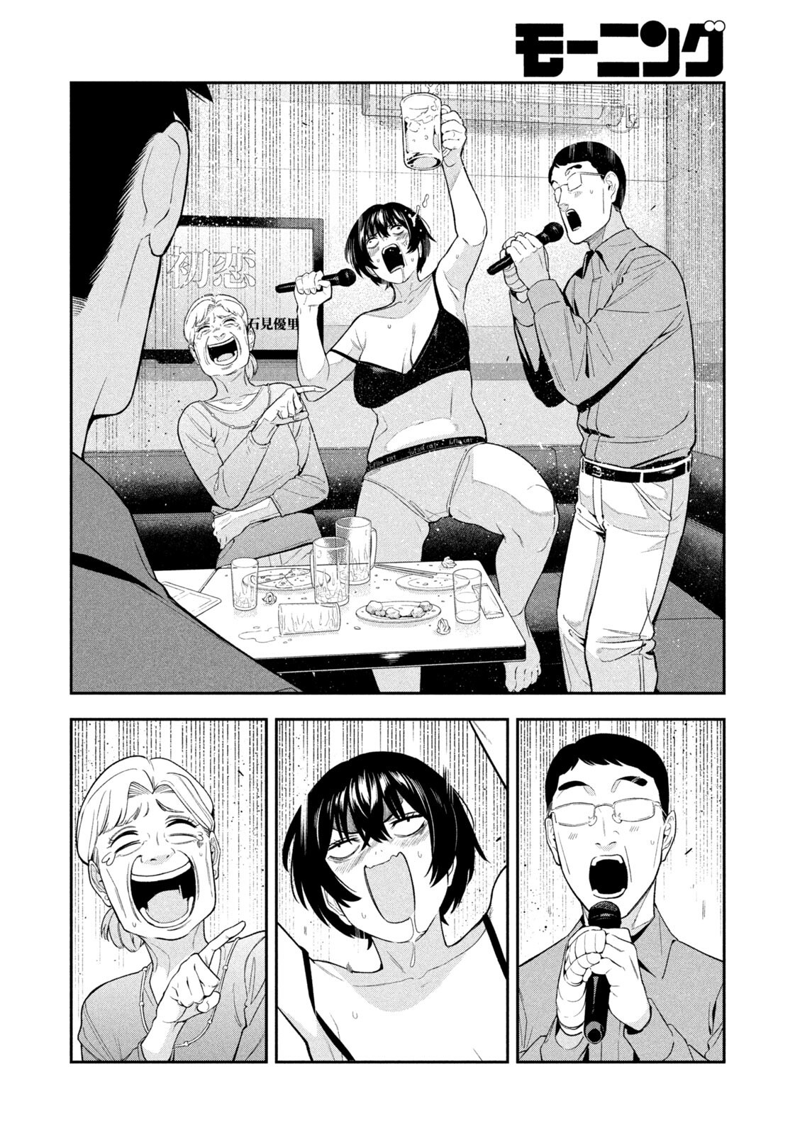Yotaka Futatabi - Chapter 14 - Page 16