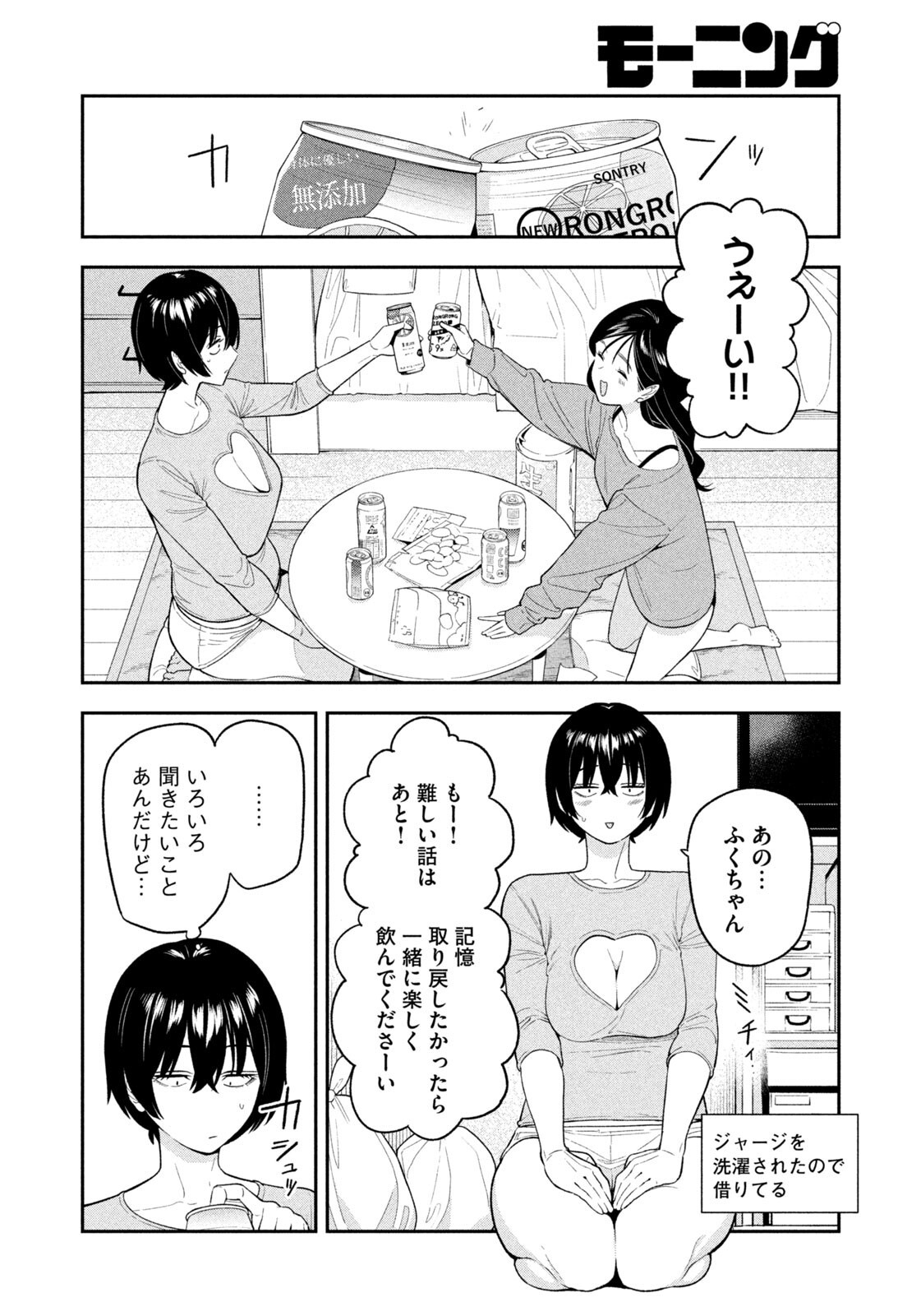 Yotaka Futatabi - Chapter 15 - Page 10
