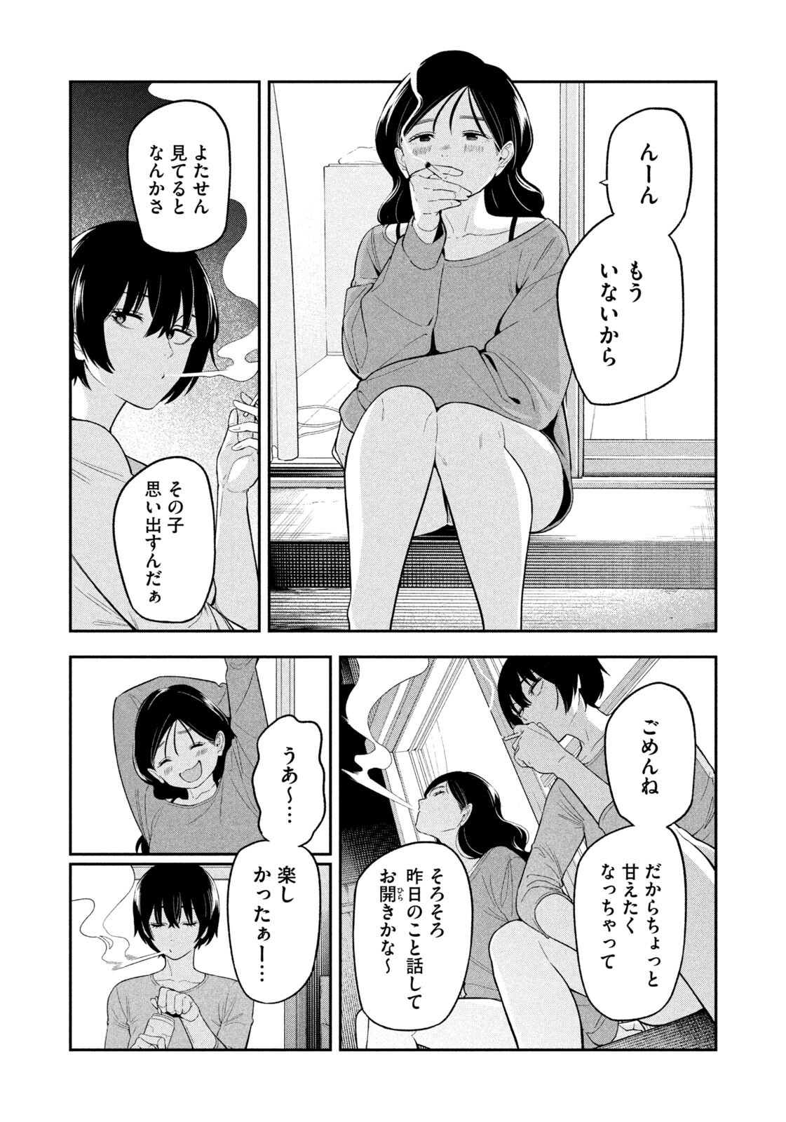 Yotaka Futatabi - Chapter 15 - Page 18