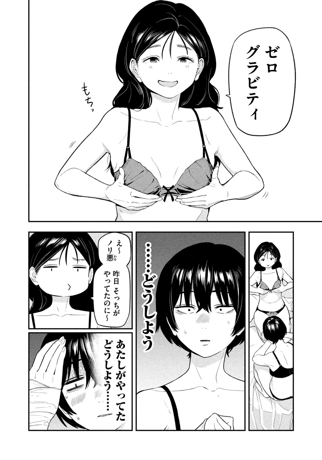 Yotaka Futatabi - Chapter 15 - Page 6