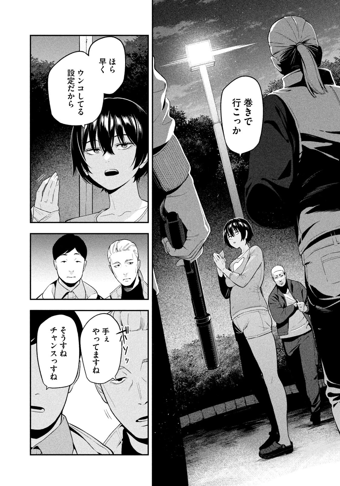Yotaka Futatabi - Chapter 16 - Page 4
