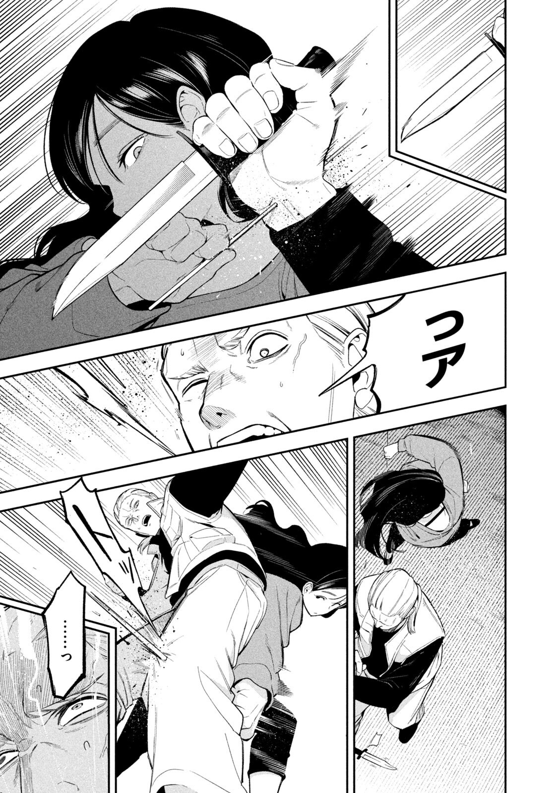 Yotaka Futatabi - Chapter 16 - Page 9