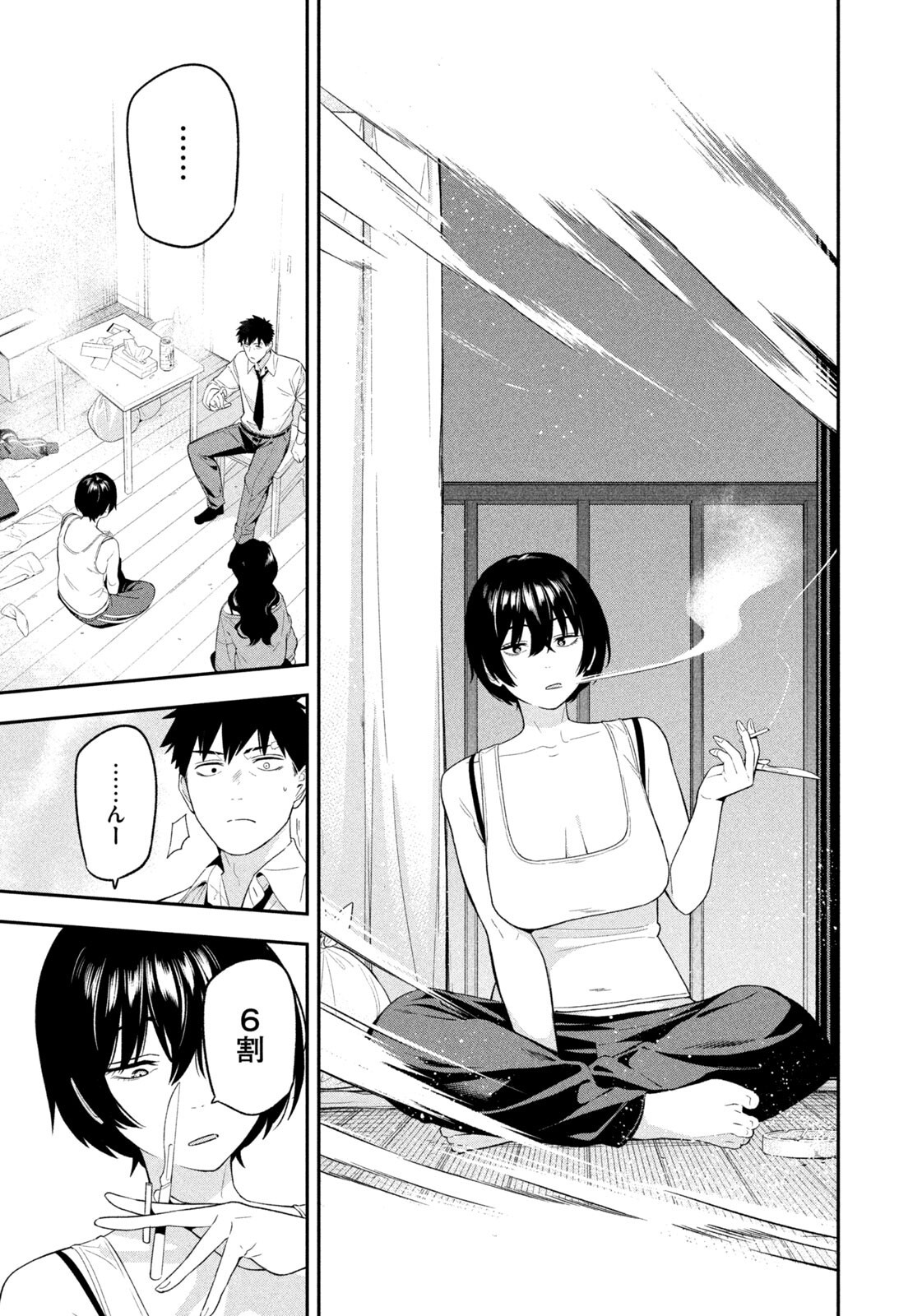 Yotaka Futatabi - Chapter 17 - Page 13