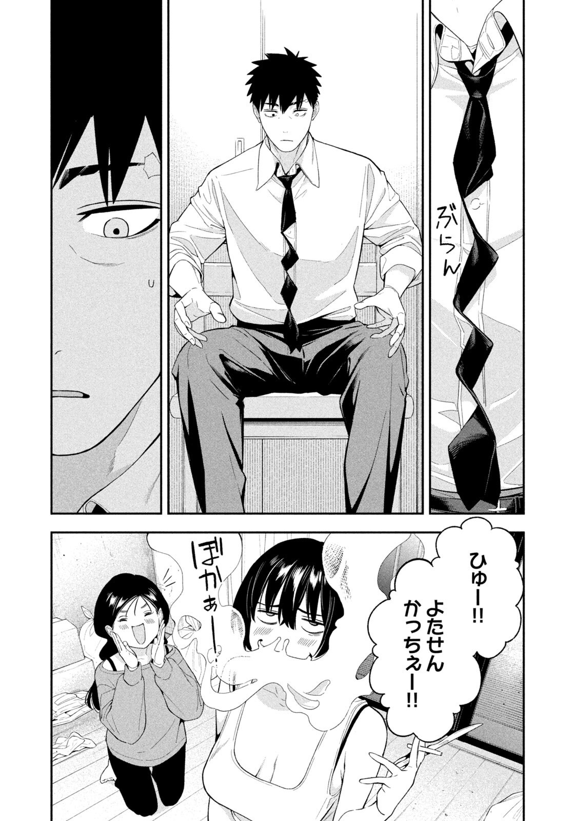 Yotaka Futatabi - Chapter 17 - Page 14