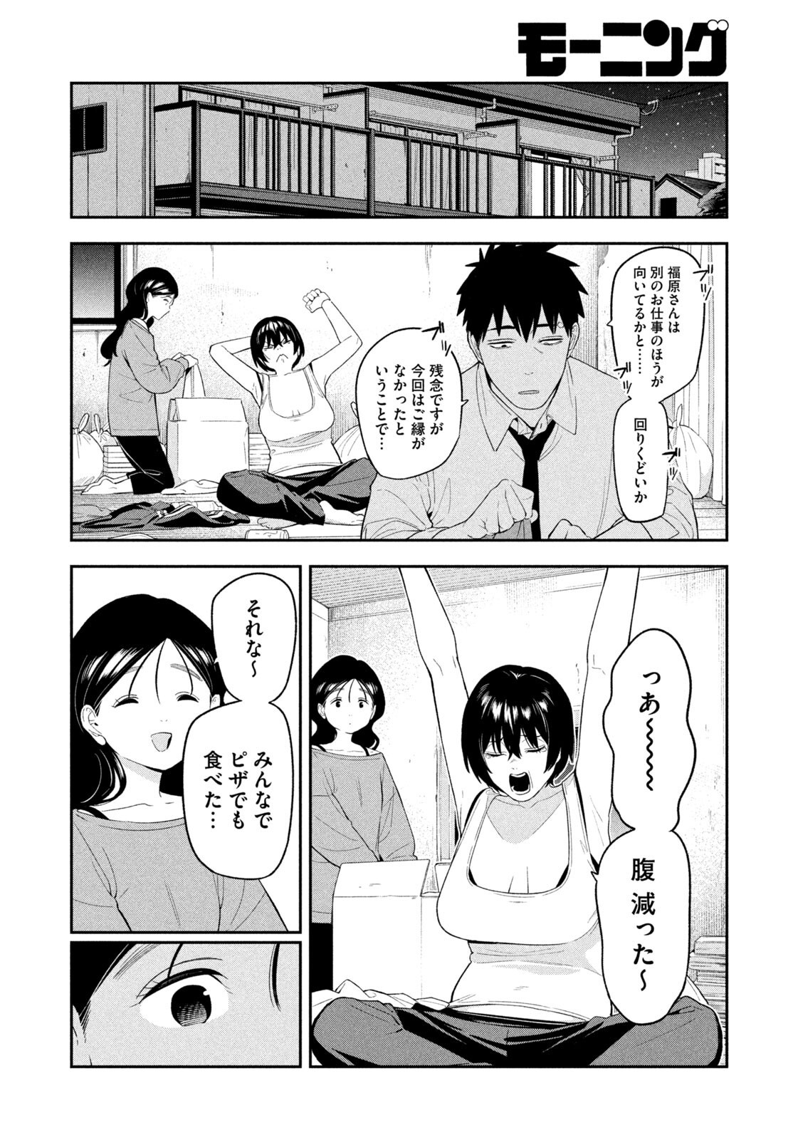 Yotaka Futatabi - Chapter 17 - Page 8