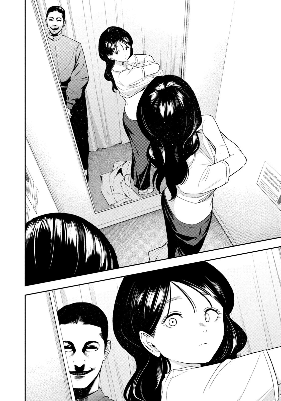 Yotaka Futatabi - Chapter 18 - Page 12