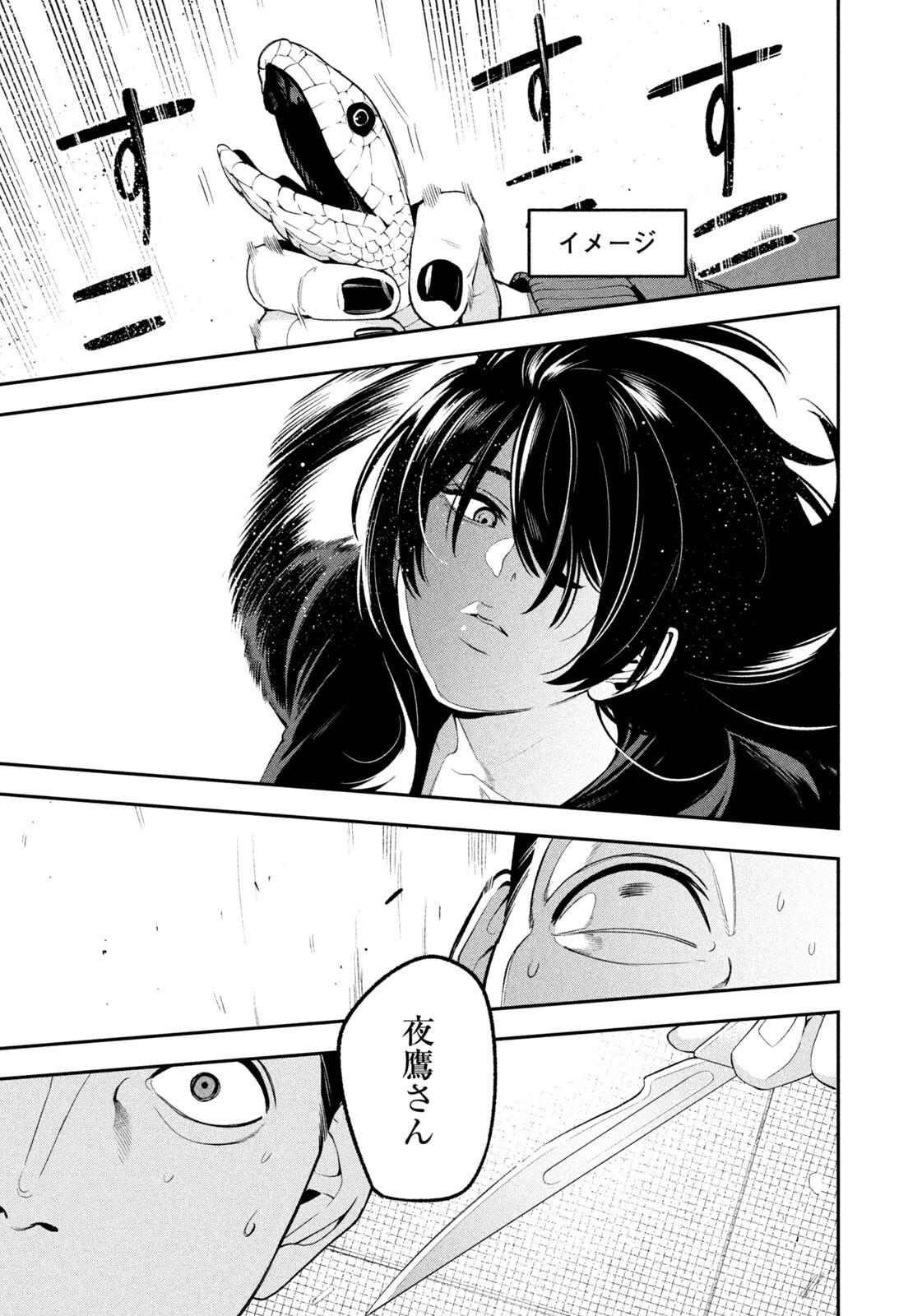 Yotaka Futatabi - Chapter 19 - Page 7