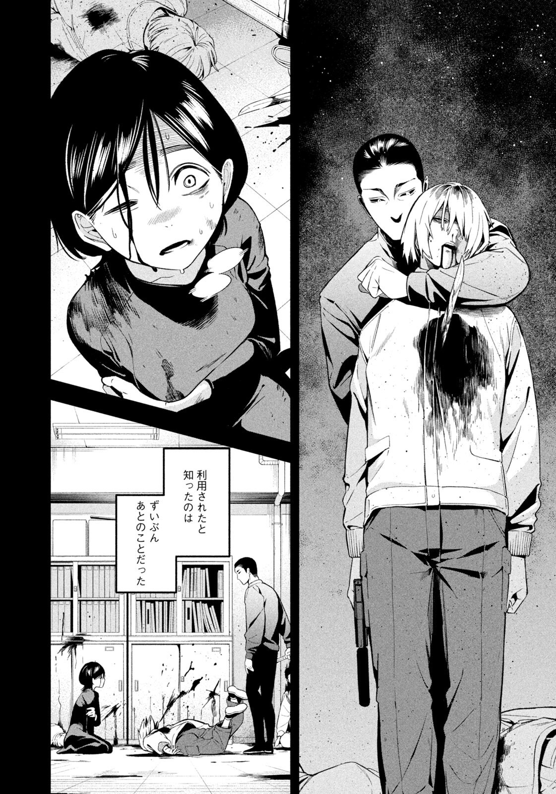 Yotaka Futatabi - Chapter 20 - Page 10