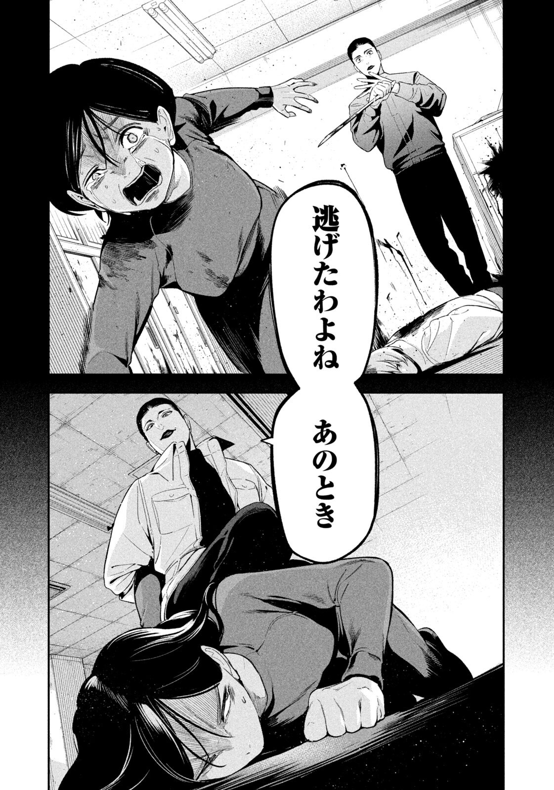 Yotaka Futatabi - Chapter 20 - Page 13