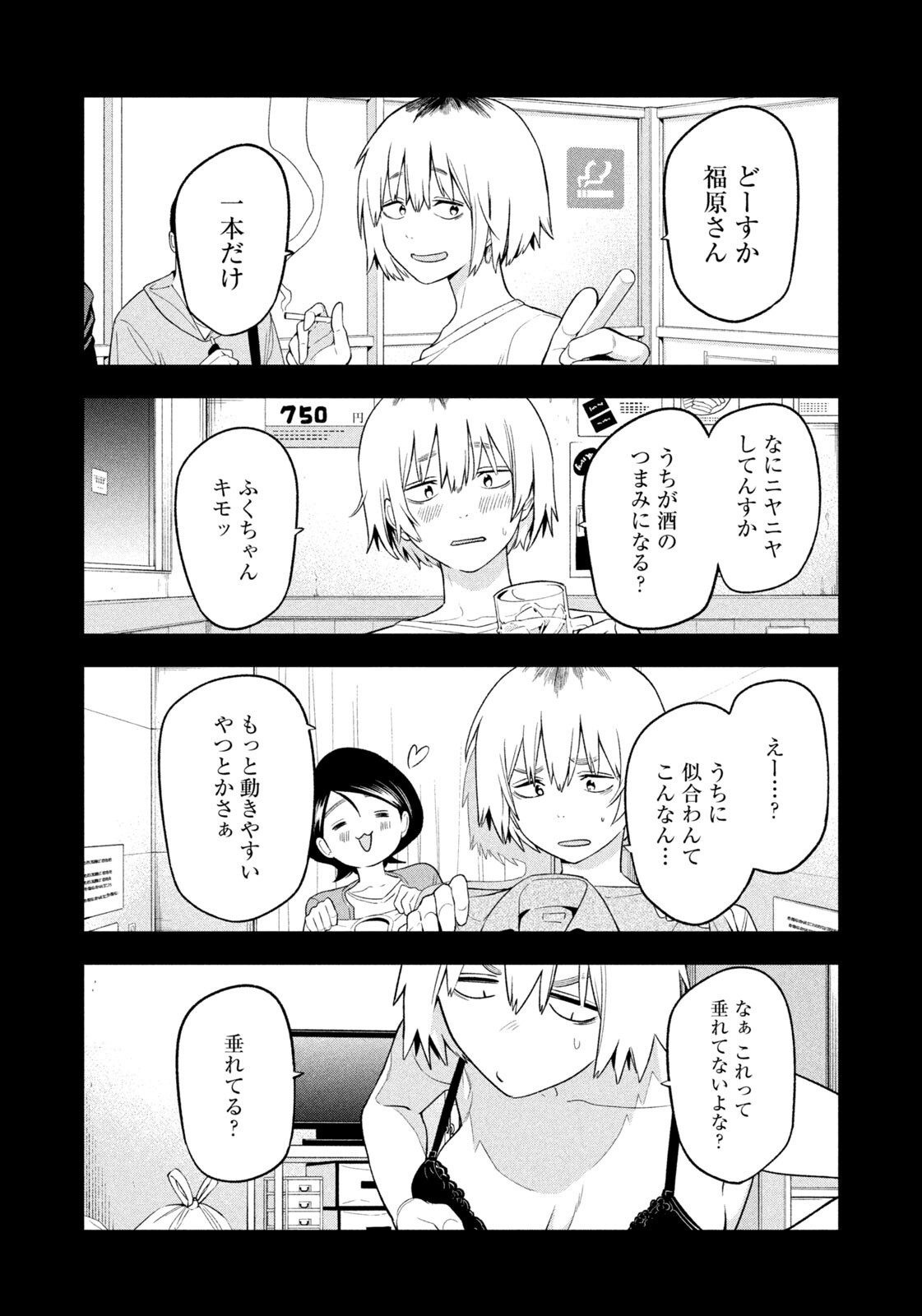 Yotaka Futatabi - Chapter 20 - Page 8