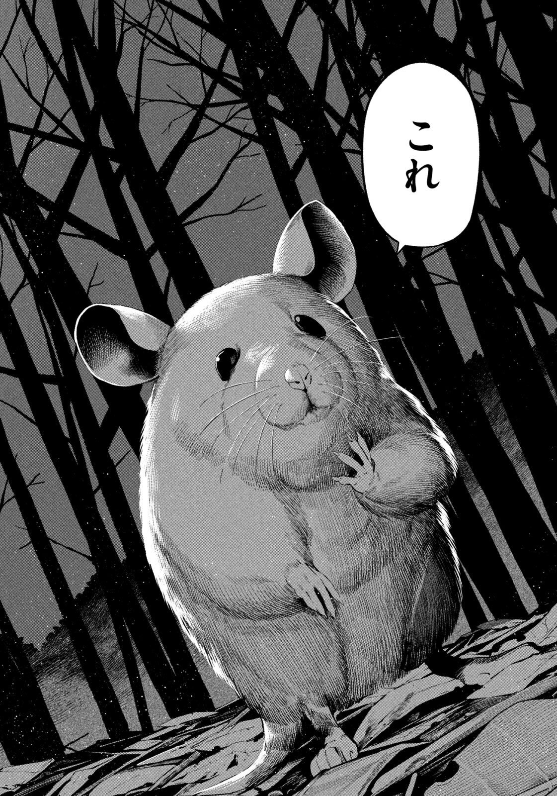 Yotaka Futatabi - Chapter 21 - Page 10