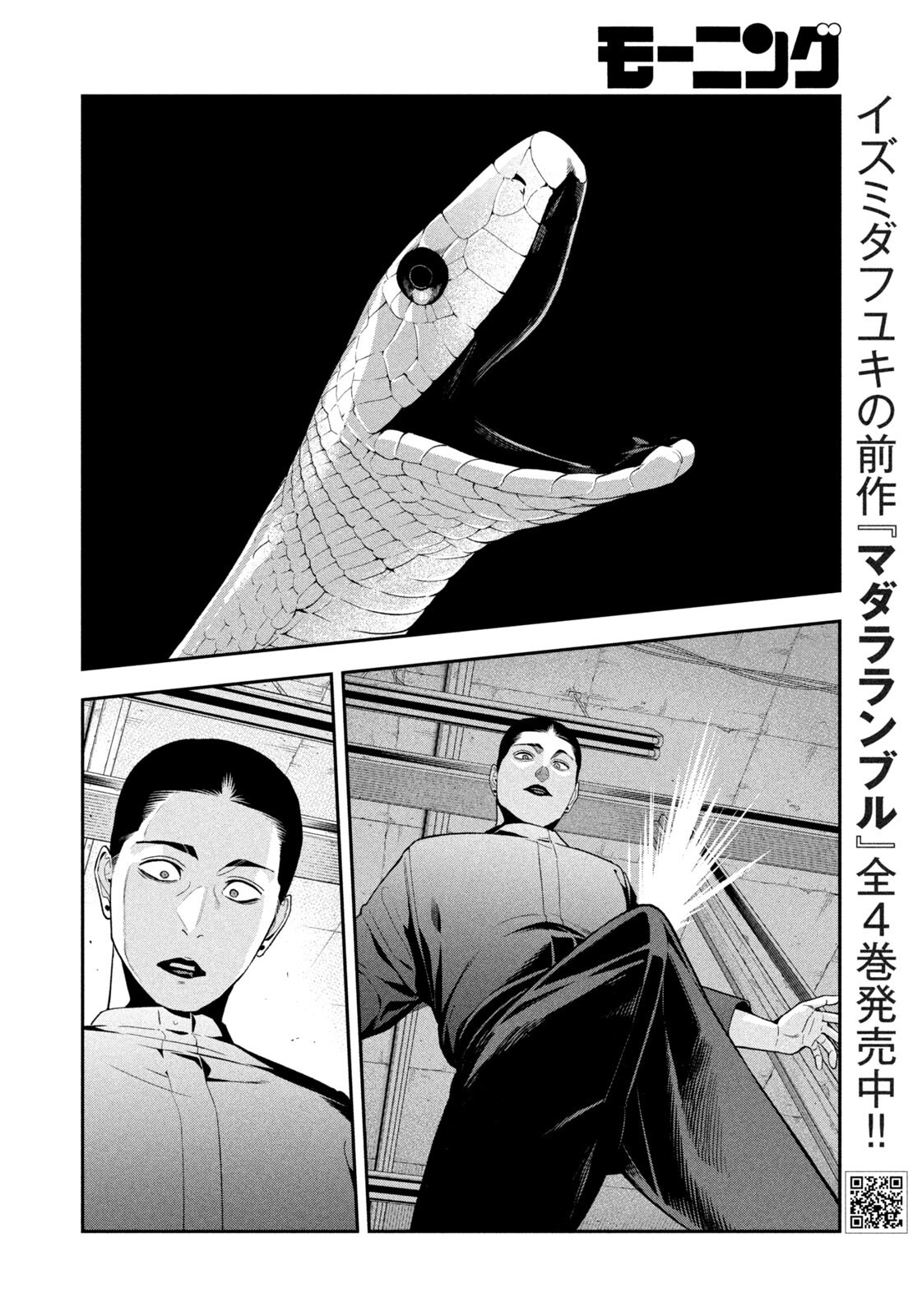 Yotaka Futatabi - Chapter 21 - Page 14