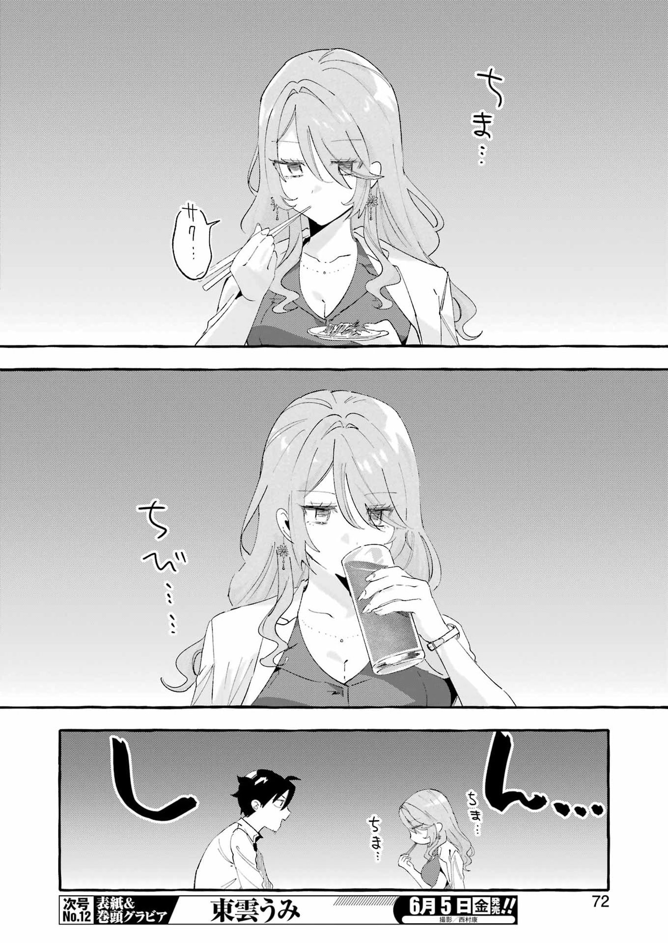 Yotta Hana ni wa Ura ga aru - Chapter 7 - Page 14