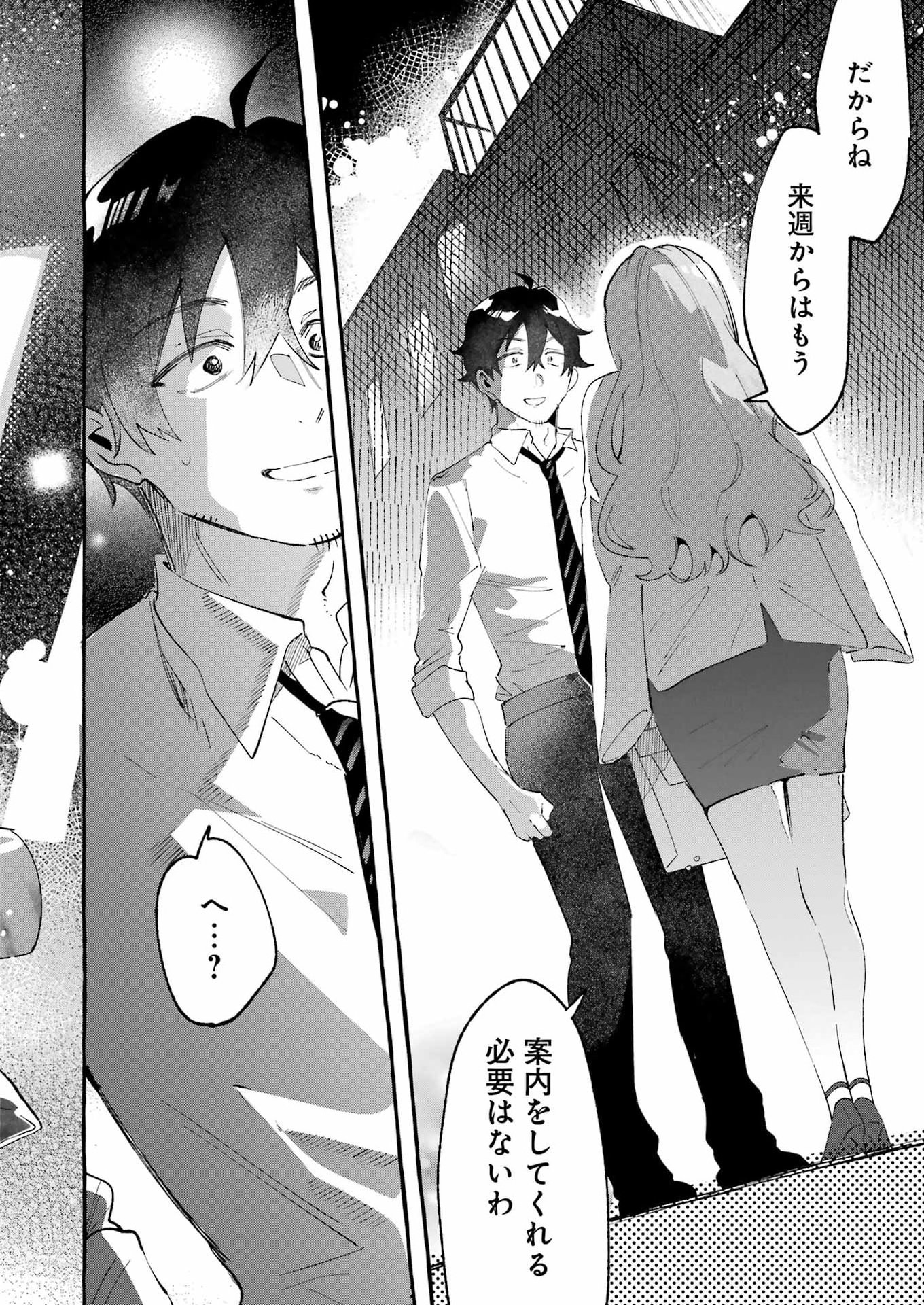 Yotta Hana ni wa Ura ga aru - Chapter 7 - Page 22