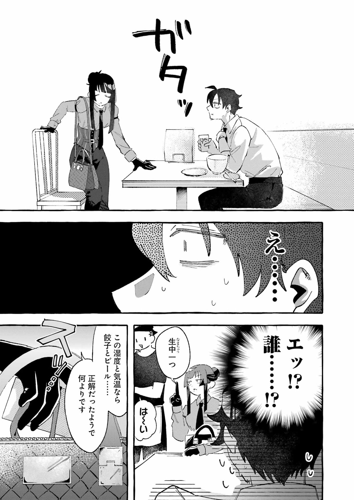 Yotta Hana ni wa Ura ga aru - Chapter 8 - Page 11