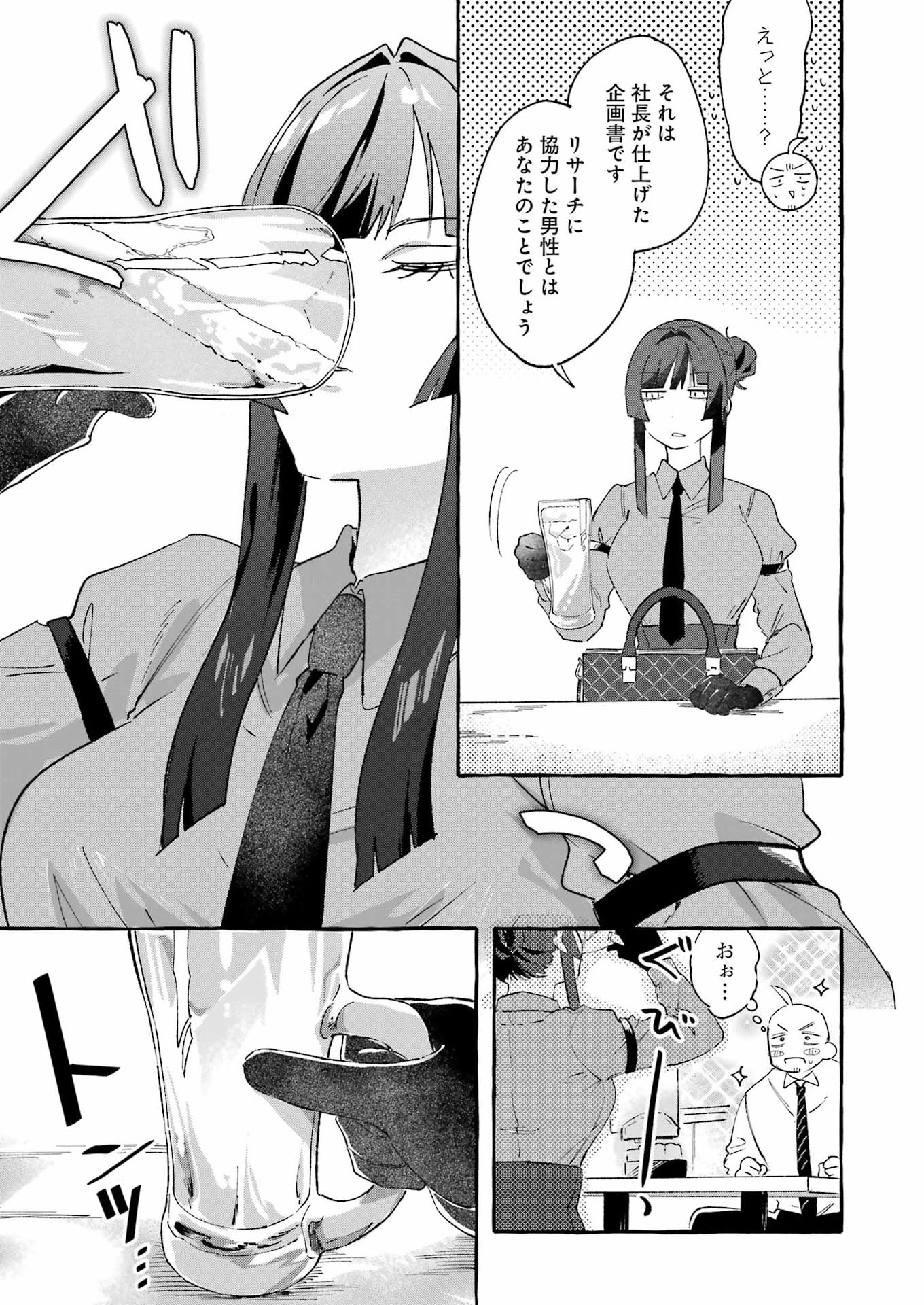 Yotta Hana ni wa Ura ga aru - Chapter 8 - Page 15