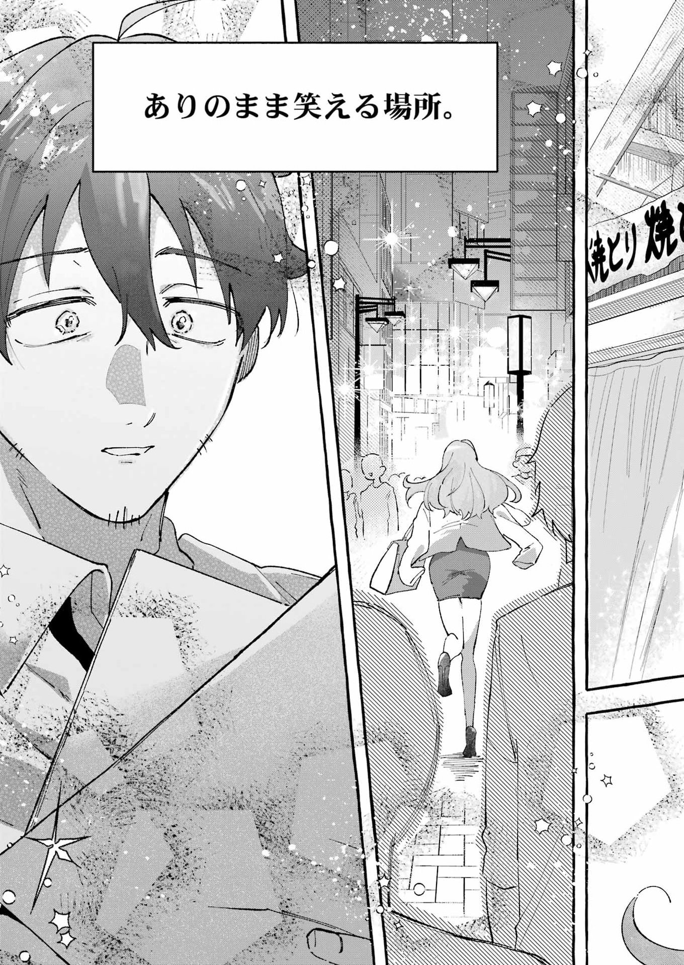 Yotta Hana ni wa Ura ga aru - Chapter 8 - Page 21