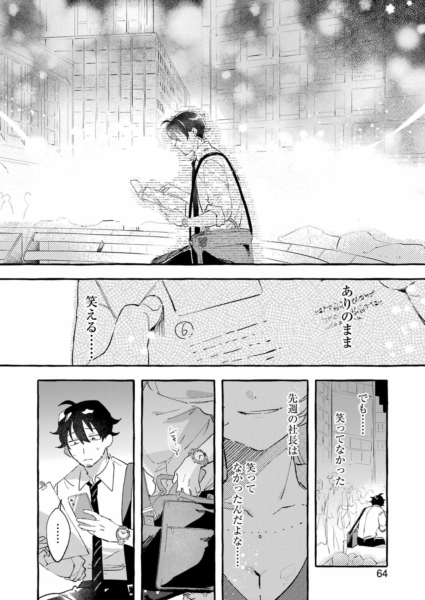 Yotta Hana ni wa Ura ga aru - Chapter 8 - Page 22