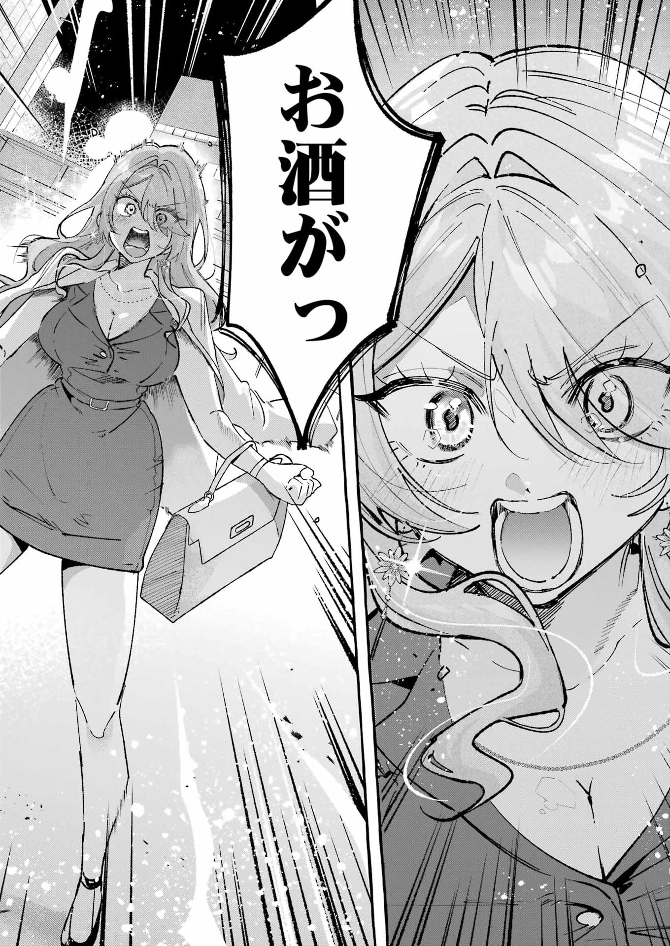 Yotta Hana ni wa Ura ga aru - Chapter 8 - Page 26