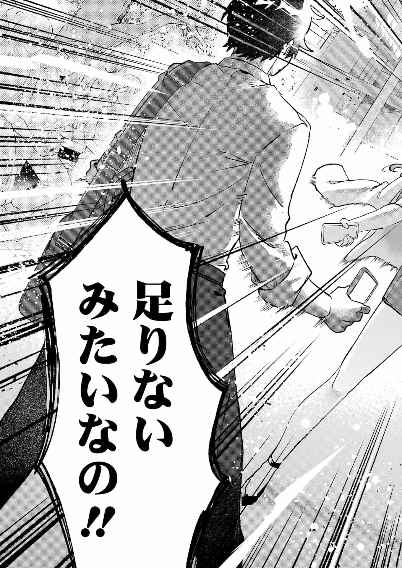 Yotta Hana ni wa Ura ga aru - Chapter 8 - Page 27