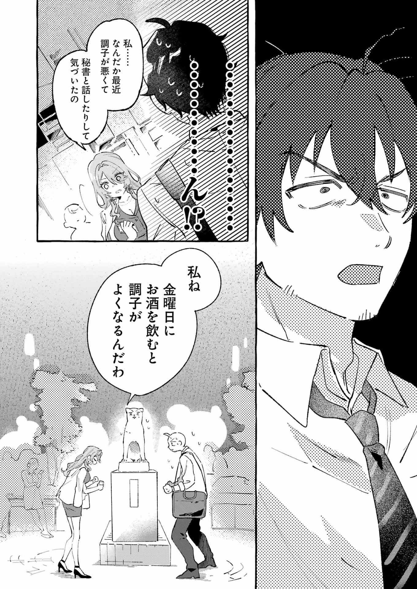 Yotta Hana ni wa Ura ga aru - Chapter 8 - Page 28