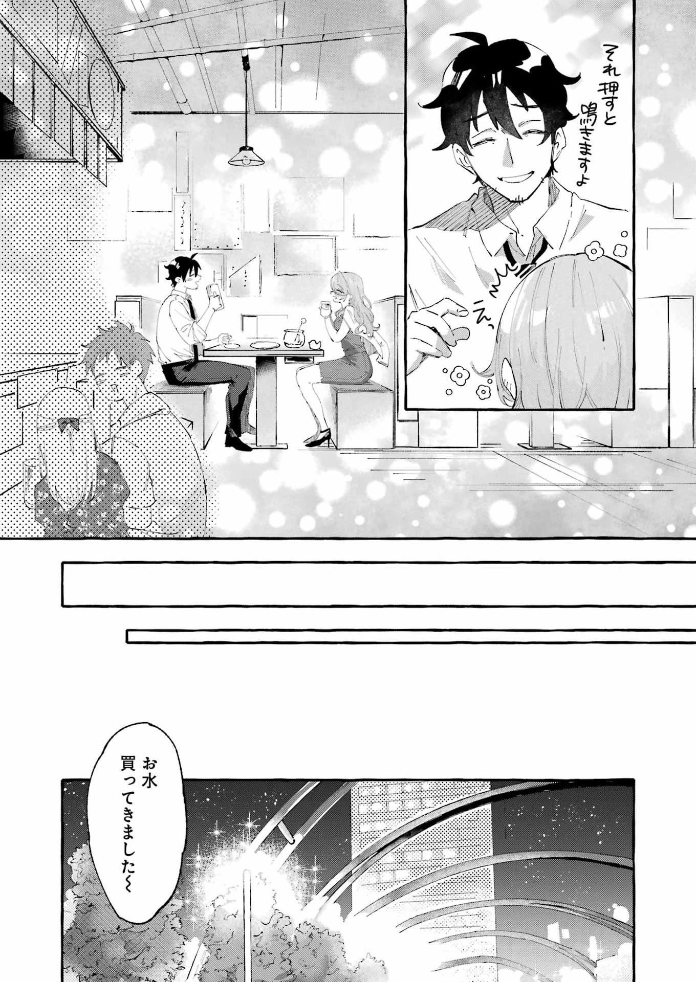Yotta Hana ni wa Ura ga aru - Chapter 8 - Page 35