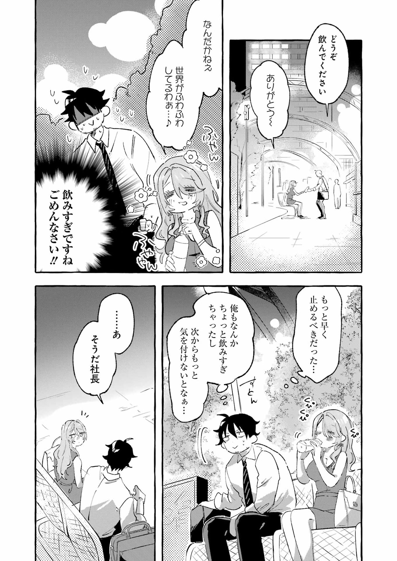 Yotta Hana ni wa Ura ga aru - Chapter 8 - Page 36