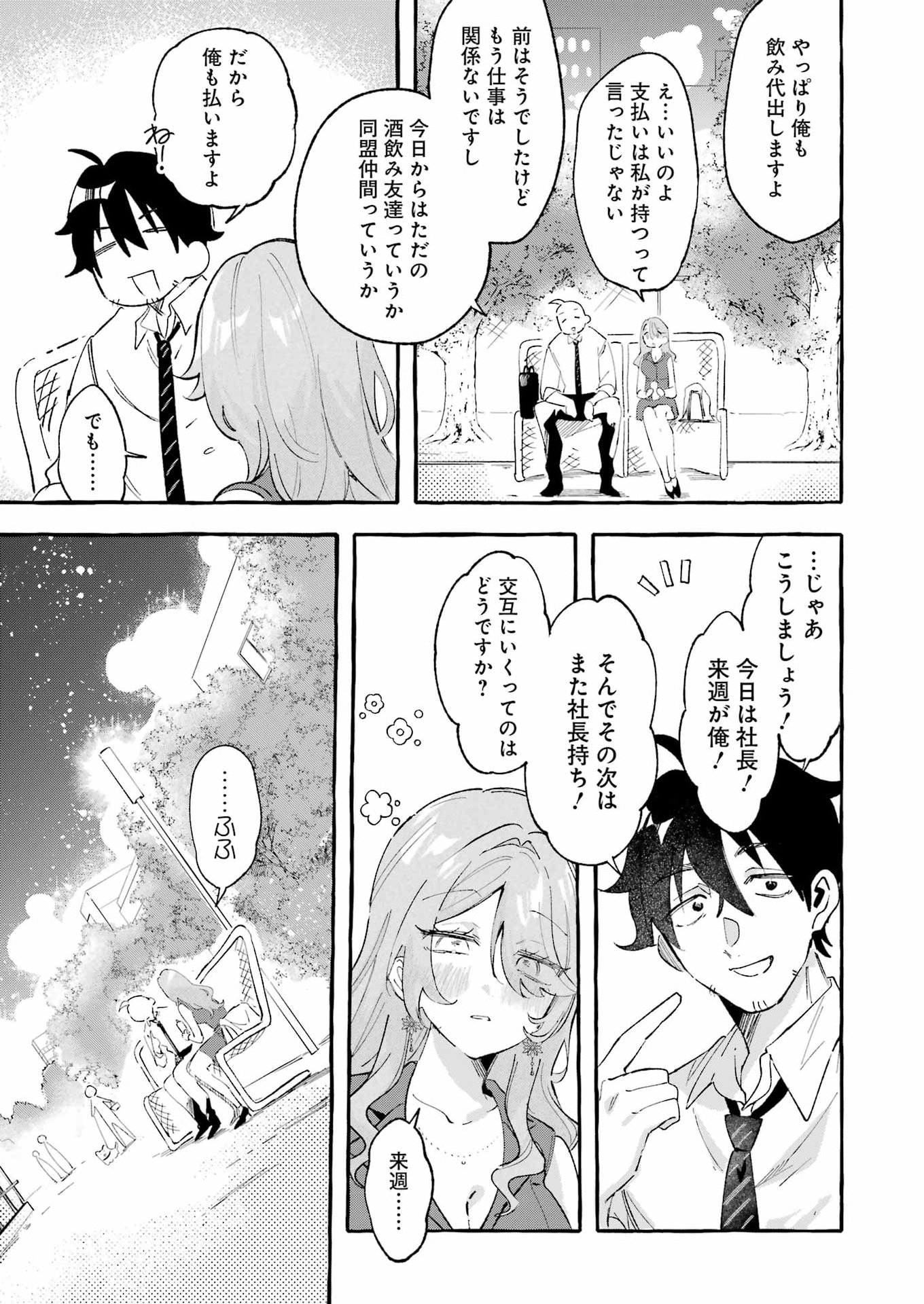 Yotta Hana ni wa Ura ga aru - Chapter 8 - Page 37