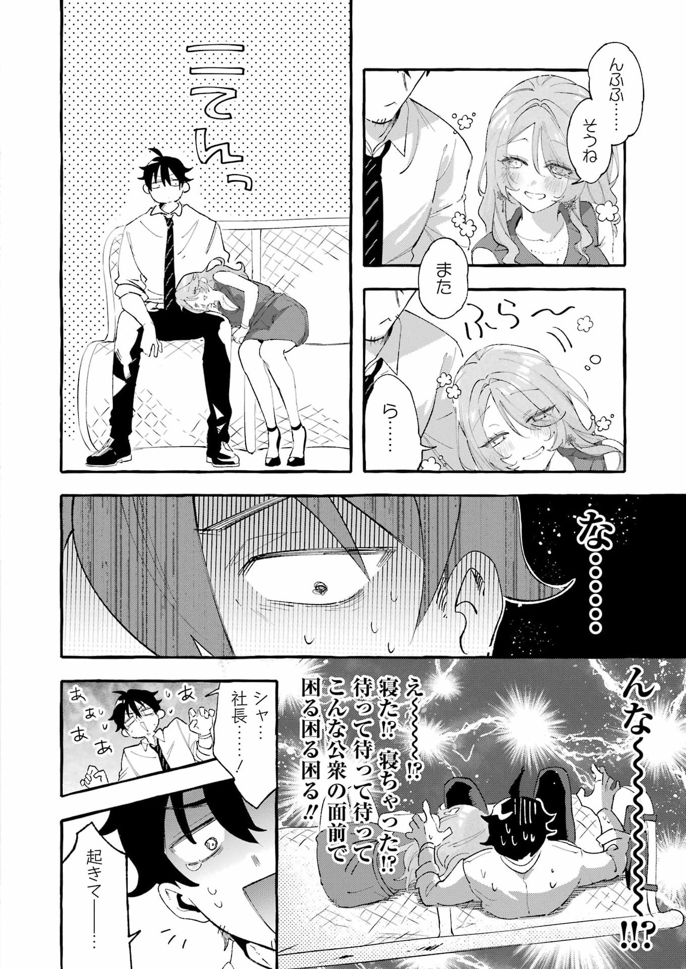 Yotta Hana ni wa Ura ga aru - Chapter 8 - Page 38