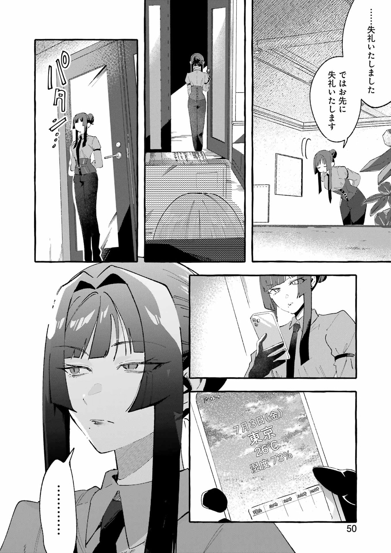 Yotta Hana ni wa Ura ga aru - Chapter 8 - Page 8