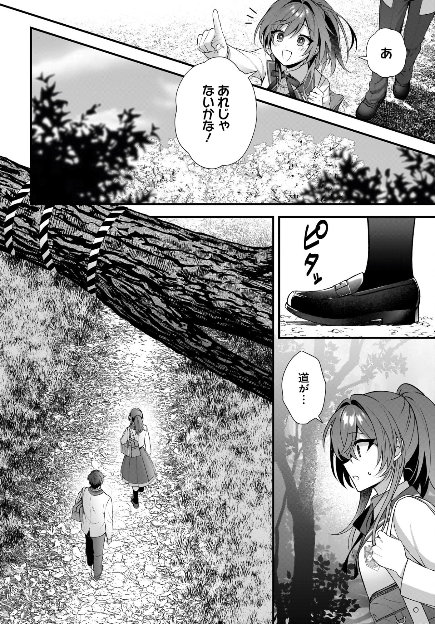 Yotte, Hatsukoi wa Shoumei sareta. -Delta to Gamma no Rigakubu Note- - Chapter 1 - Page 34