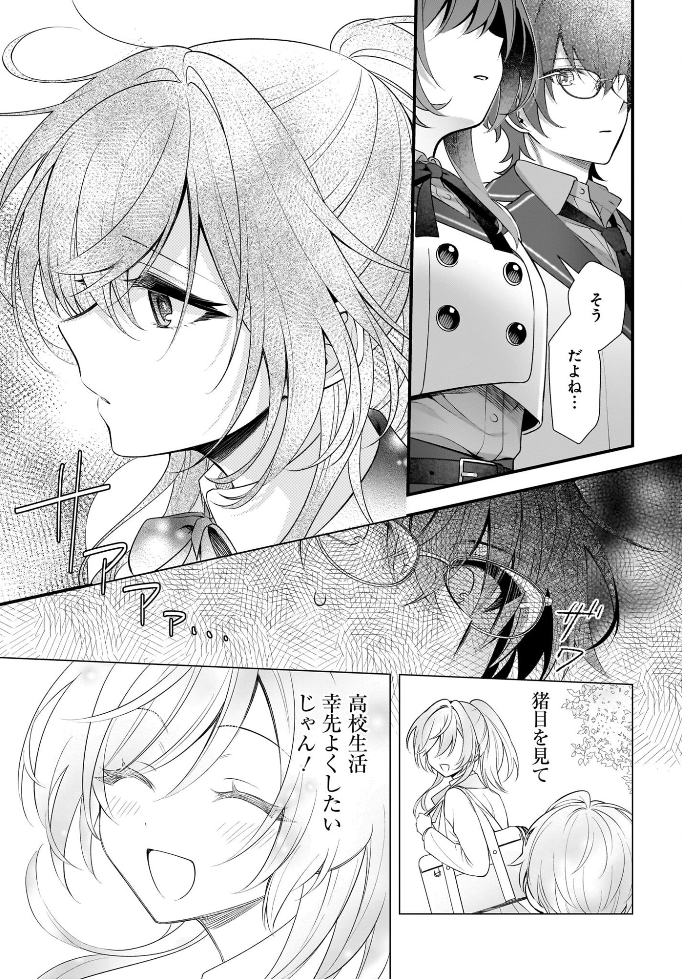 Yotte, Hatsukoi wa Shoumei sareta. -Delta to Gamma no Rigakubu Note- - Chapter 1 - Page 37