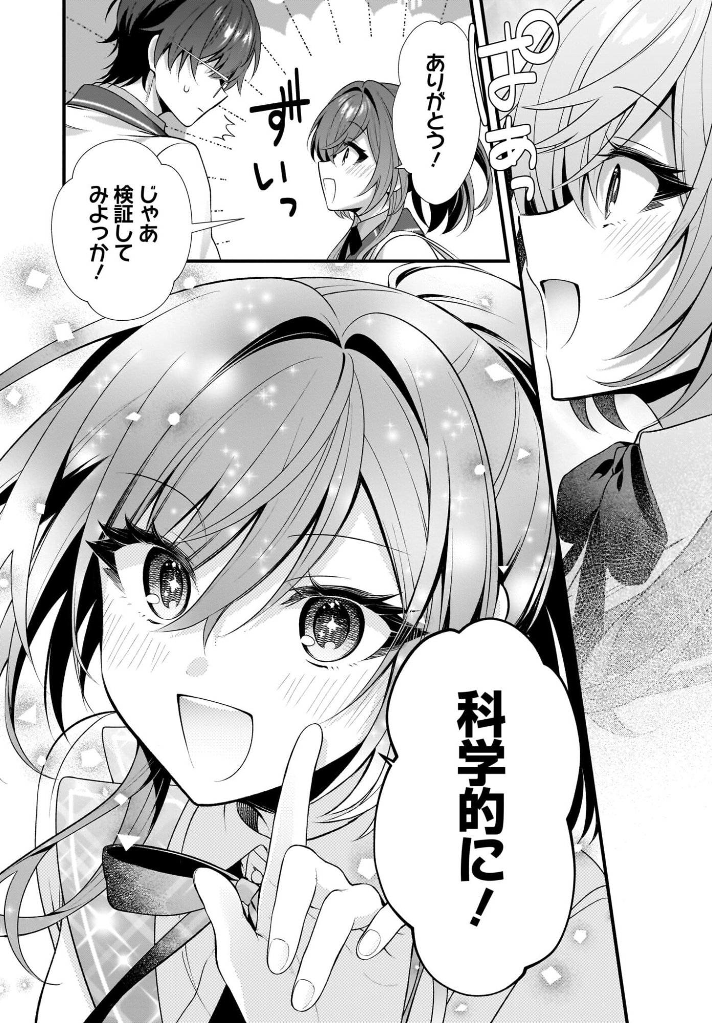 Yotte, Hatsukoi wa Shoumei sareta. -Delta to Gamma no Rigakubu Note- - Chapter 1 - Page 41