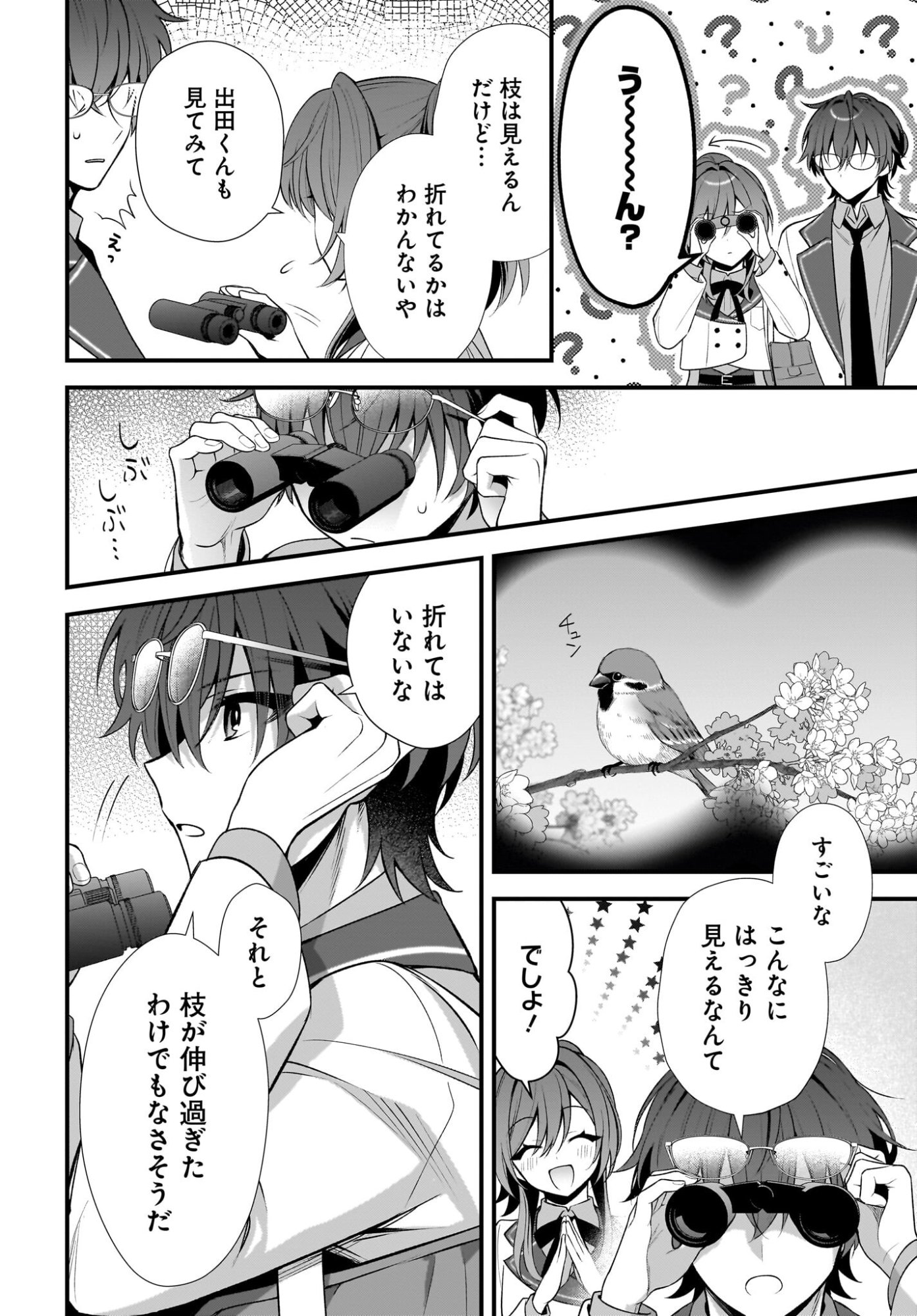 Yotte, Hatsukoi wa Shoumei sareta. -Delta to Gamma no Rigakubu Note- - Chapter 1 - Page 46