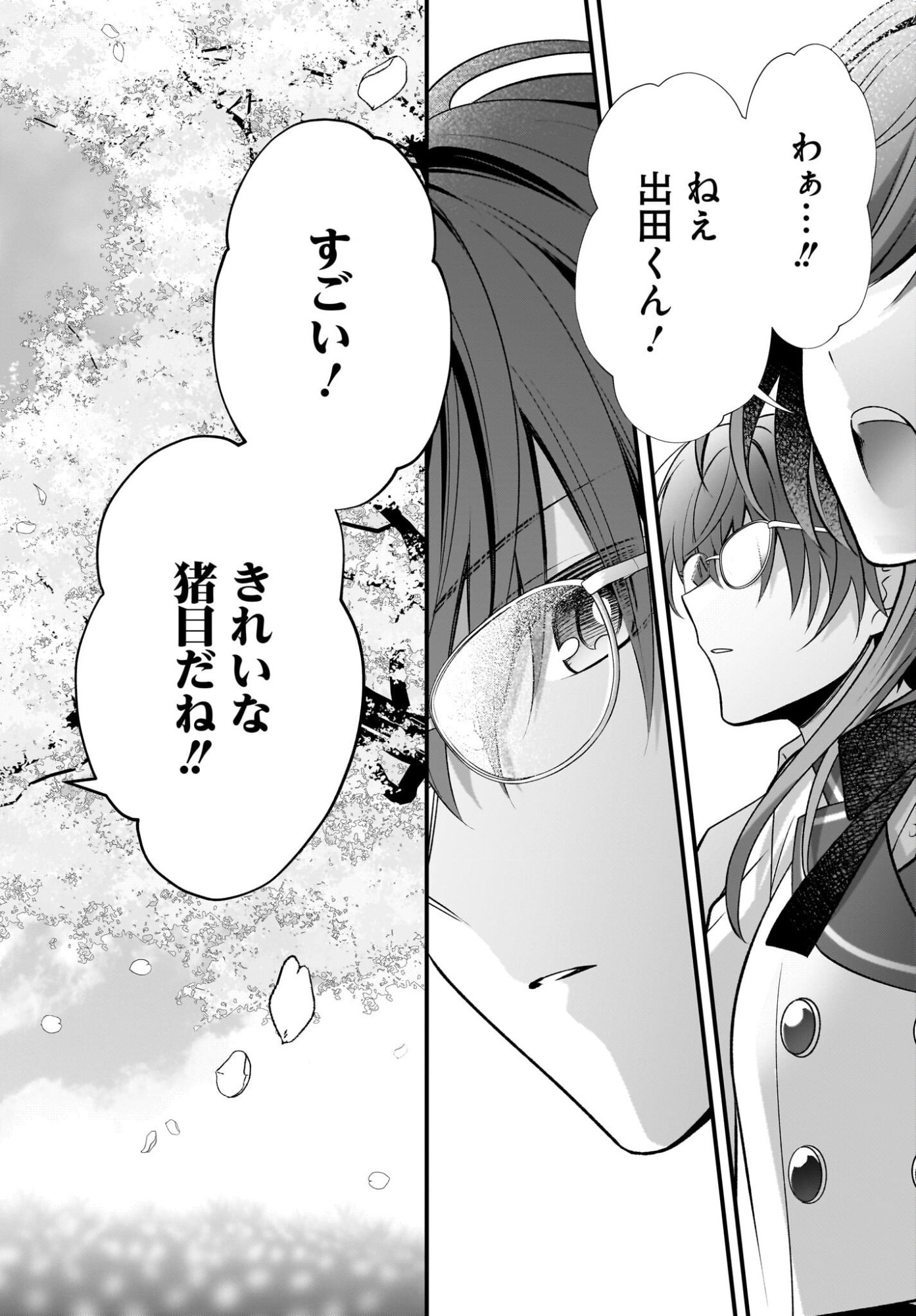 Yotte, Hatsukoi wa Shoumei sareta. -Delta to Gamma no Rigakubu Note- - Chapter 1 - Page 54