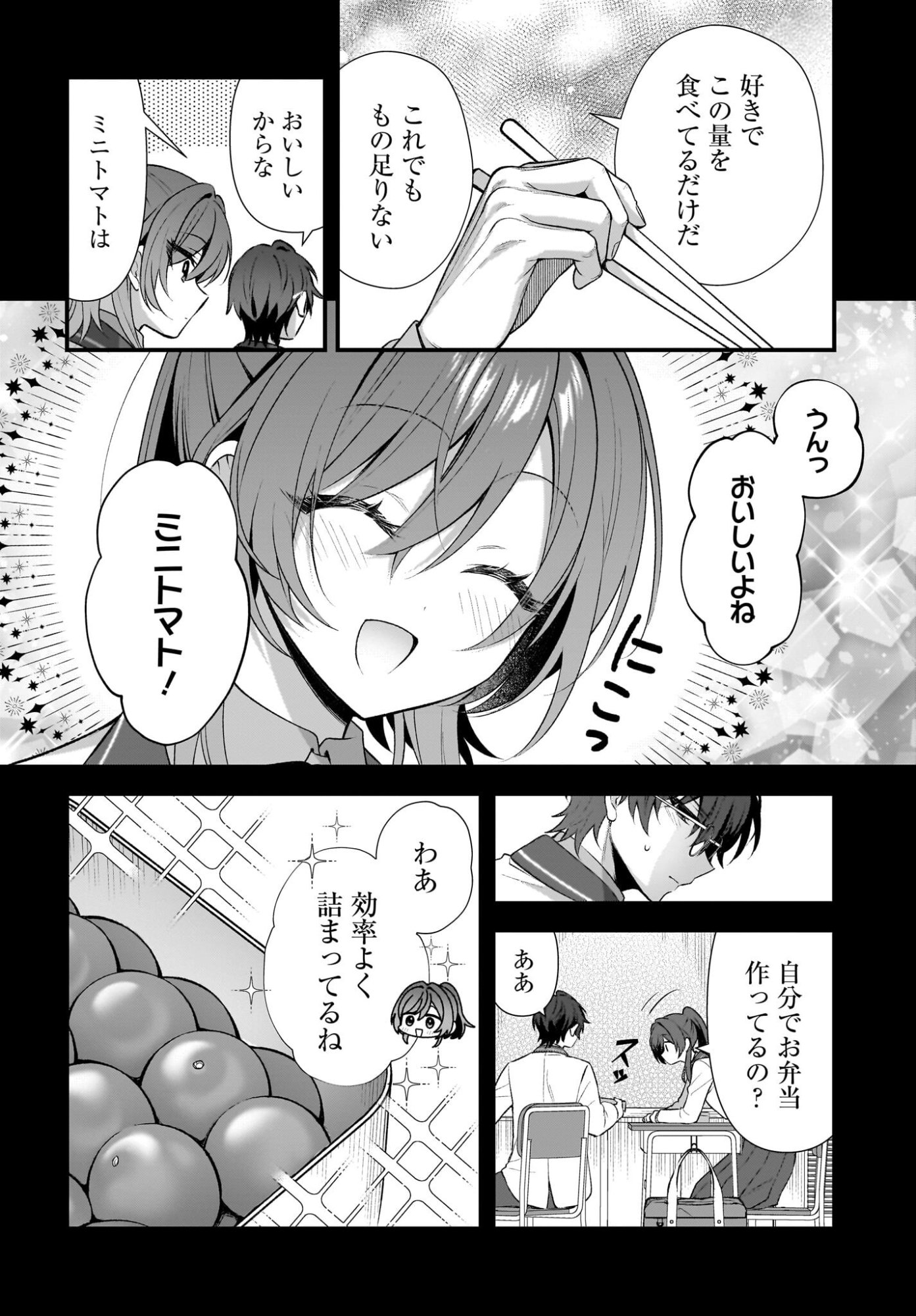 Yotte, Hatsukoi wa Shoumei sareta. -Delta to Gamma no Rigakubu Note- - Chapter 2 - Page 16