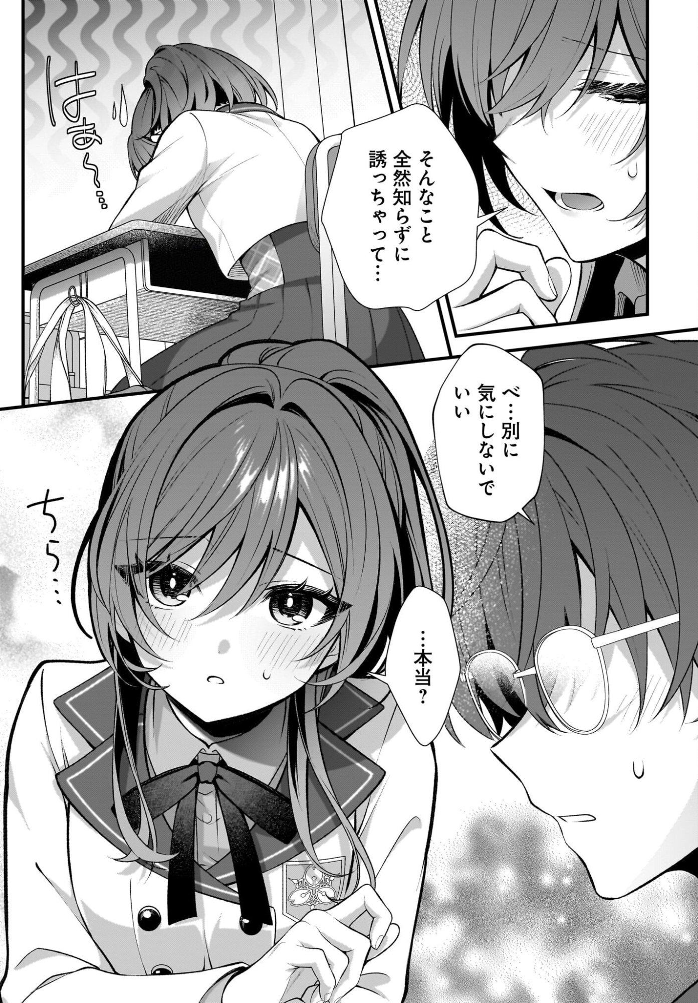 Yotte, Hatsukoi wa Shoumei sareta. -Delta to Gamma no Rigakubu Note- - Chapter 2 - Page 21