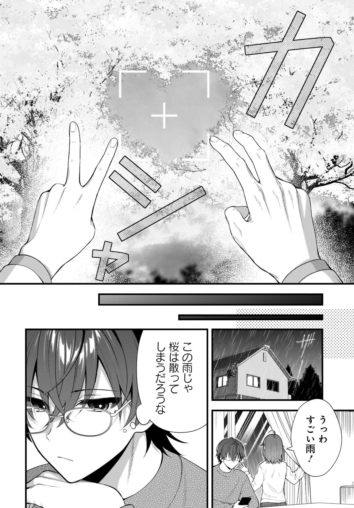 Yotte, Hatsukoi wa Shoumei sareta. -Delta to Gamma no Rigakubu Note- - Chapter 2 - Page 8