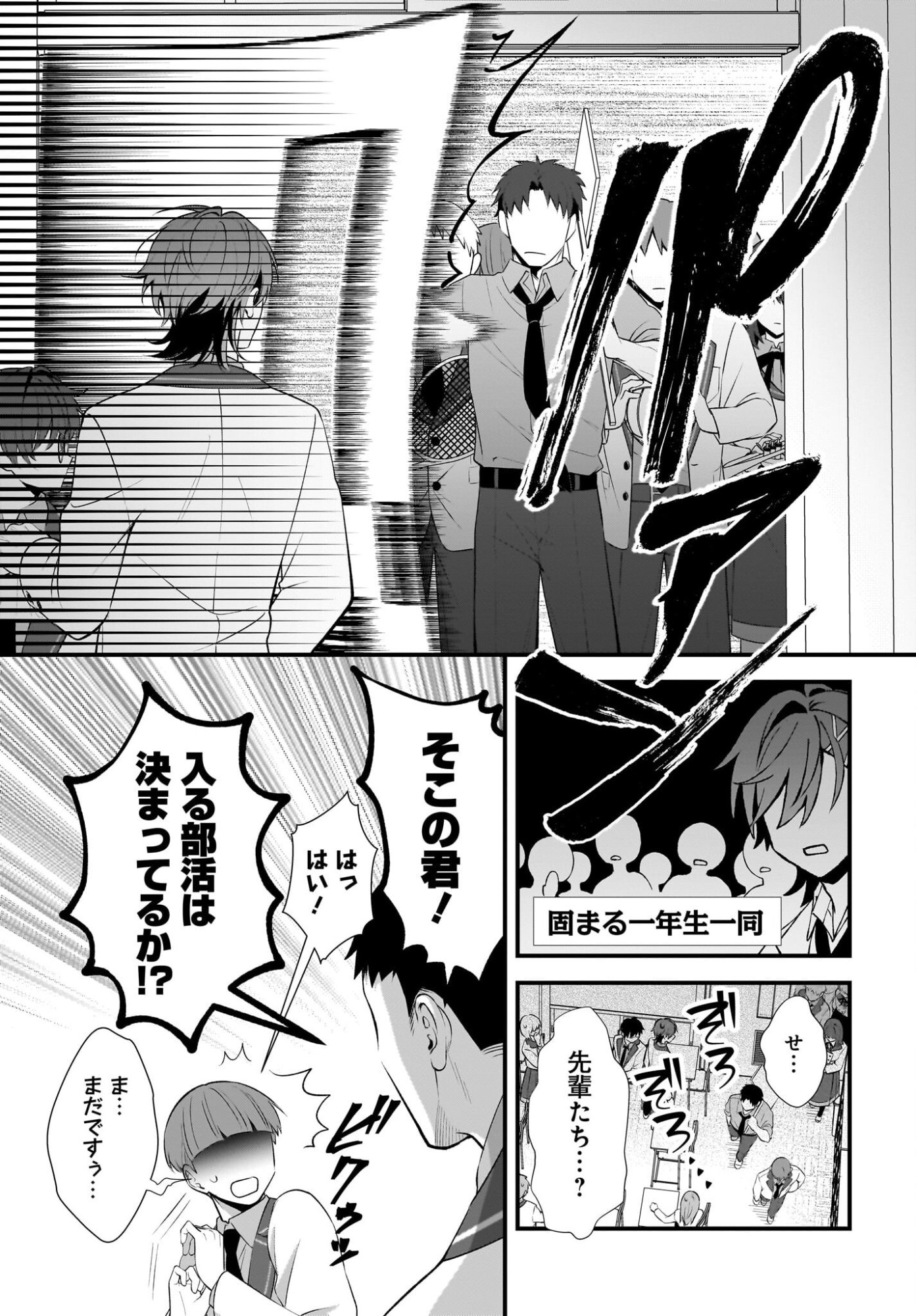 Yotte, Hatsukoi wa Shoumei sareta. -Delta to Gamma no Rigakubu Note- - Chapter 3 - Page 11