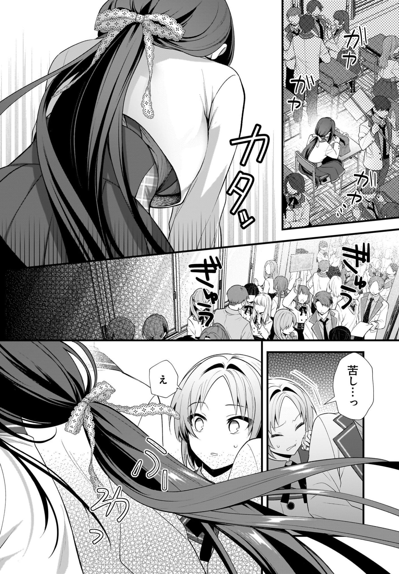 Yotte, Hatsukoi wa Shoumei sareta. -Delta to Gamma no Rigakubu Note- - Chapter 3 - Page 14