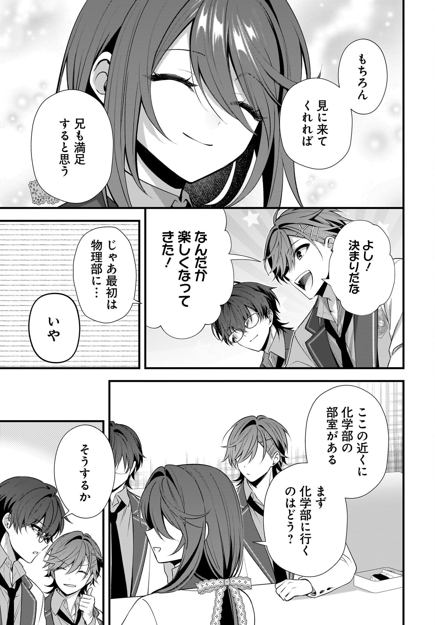 Yotte, Hatsukoi wa Shoumei sareta. -Delta to Gamma no Rigakubu Note- - Chapter 3 - Page 29