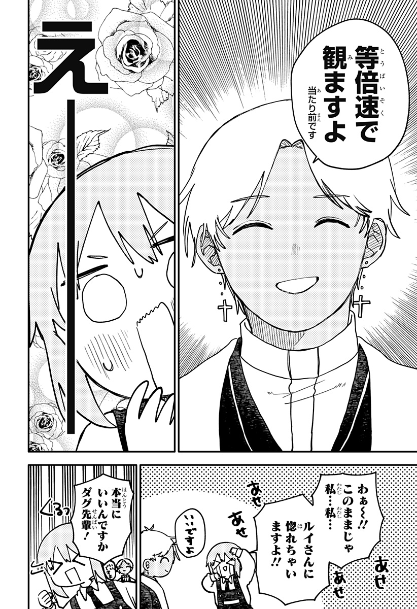 Youchien Wars - Chapter 126 - Page 10