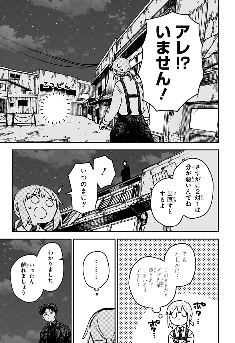 Youchien Wars - Chapter 126 - Page 11